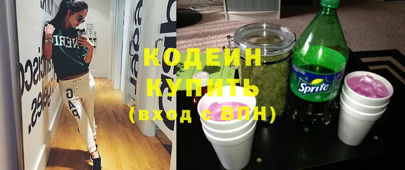 Codein Purple Drank  цена   Каменногорск 