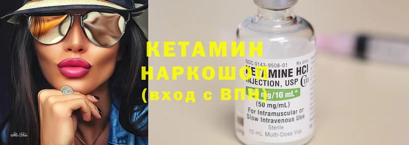 Кетамин ketamine  ссылка на мегу онион  Каменногорск 